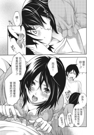 Erokawa Kanojo no Seishodo Page #139