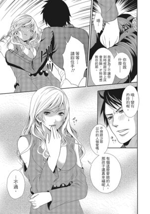 Erokawa Kanojo no Seishodo - Page 157