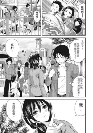 Erokawa Kanojo no Seishodo Page #73