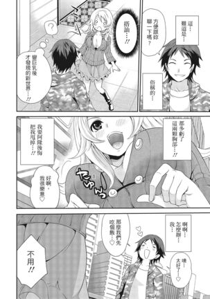 Erokawa Kanojo no Seishodo Page #94