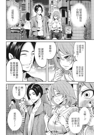 Erokawa Kanojo no Seishodo Page #16