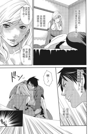 Erokawa Kanojo no Seishodo Page #163