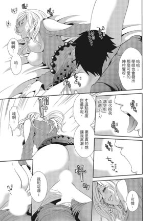 Erokawa Kanojo no Seishodo Page #165