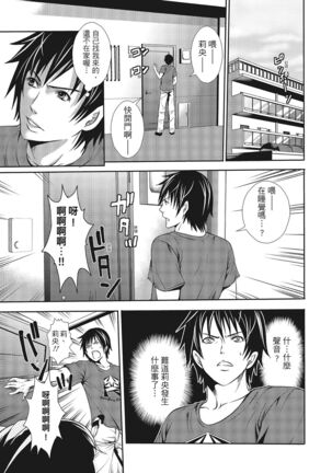 Erokawa Kanojo no Seishodo Page #173