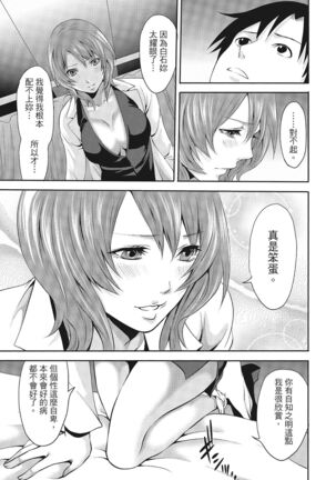 Erokawa Kanojo no Seishodo Page #117