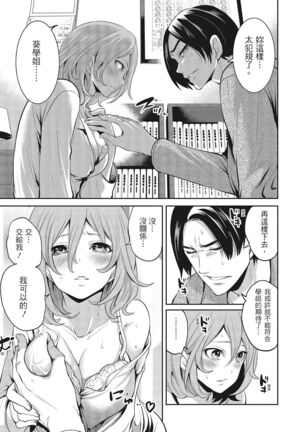 Erokawa Kanojo no Seishodo Page #21