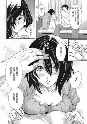 Erokawa Kanojo no Seishodo Page #132