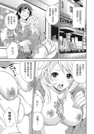 Erokawa Kanojo no Seishodo Page #95