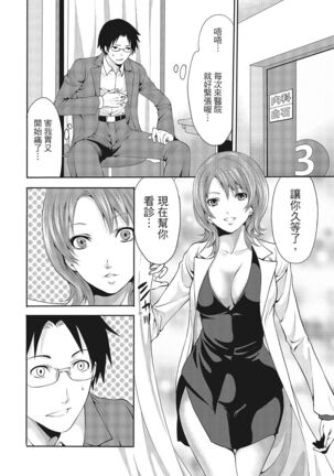 Erokawa Kanojo no Seishodo Page #108