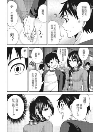 Erokawa Kanojo no Seishodo Page #72
