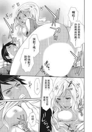 Erokawa Kanojo no Seishodo Page #167