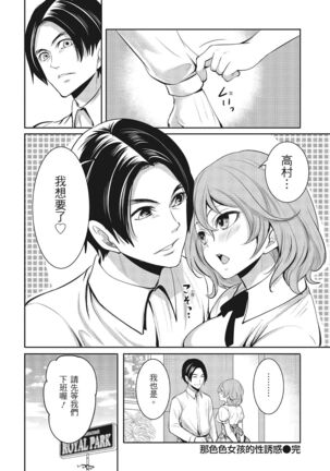 Erokawa Kanojo no Seishodo Page #60