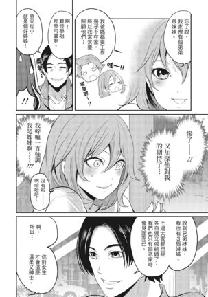 Erokawa Kanojo no Seishodo Page #14