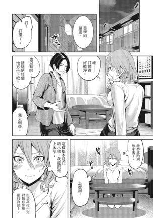 Erokawa Kanojo no Seishodo Page #18