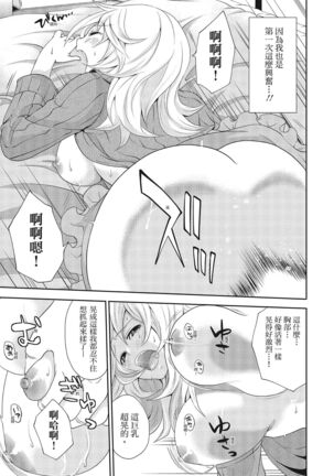 Erokawa Kanojo no Seishodo Page #99