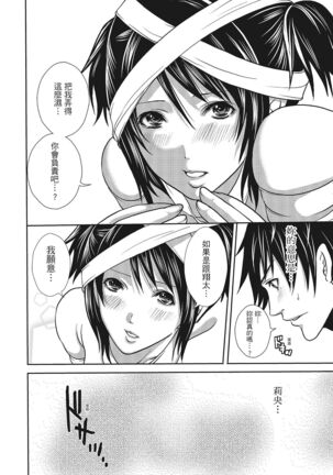 Erokawa Kanojo no Seishodo Page #182