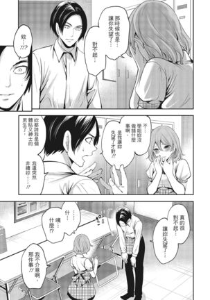 Erokawa Kanojo no Seishodo Page #45