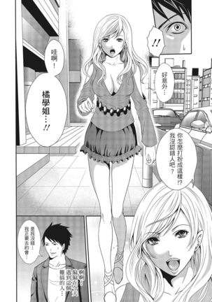 Erokawa Kanojo no Seishodo Page #152