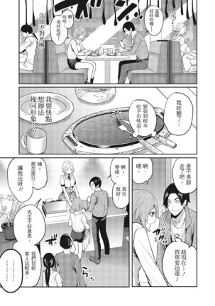Erokawa Kanojo no Seishodo Page #15