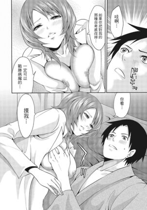 Erokawa Kanojo no Seishodo Page #118