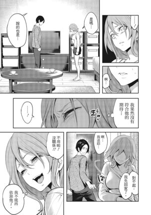Erokawa Kanojo no Seishodo Page #33
