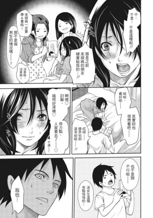Erokawa Kanojo no Seishodo Page #135