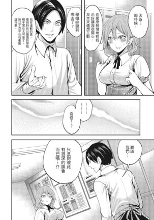 Erokawa Kanojo no Seishodo Page #46