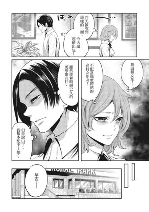 Erokawa Kanojo no Seishodo Page #40