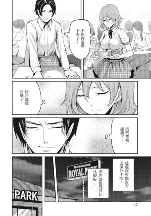 Erokawa Kanojo no Seishodo Page #42