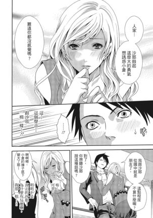 Erokawa Kanojo no Seishodo Page #158