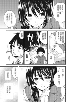Erokawa Kanojo no Seishodo Page #65
