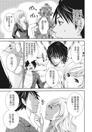 Erokawa Kanojo no Seishodo Page #153
