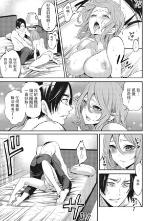 Erokawa Kanojo no Seishodo Page #27