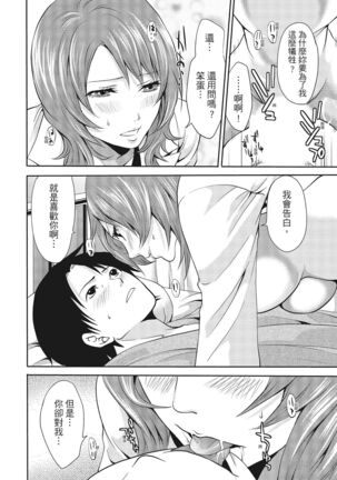 Erokawa Kanojo no Seishodo Page #122