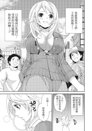 Erokawa Kanojo no Seishodo Page #93