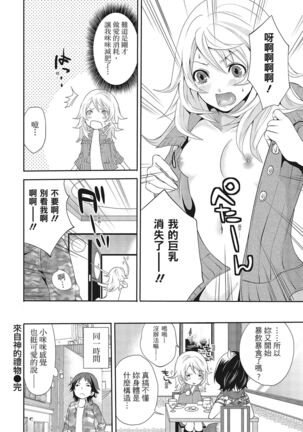 Erokawa Kanojo no Seishodo Page #104