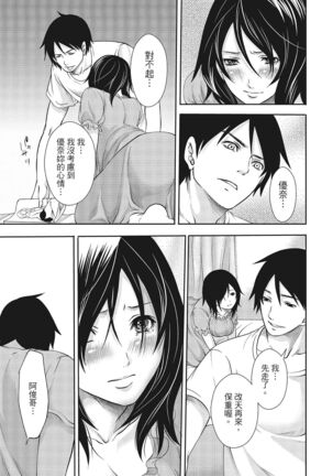Erokawa Kanojo no Seishodo Page #137