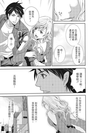 Erokawa Kanojo no Seishodo Page #155
