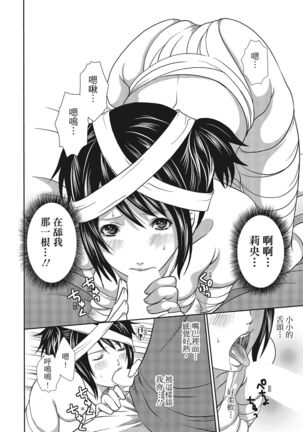 Erokawa Kanojo no Seishodo Page #186
