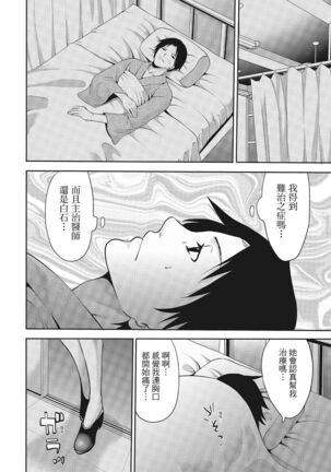 Erokawa Kanojo no Seishodo Page #114