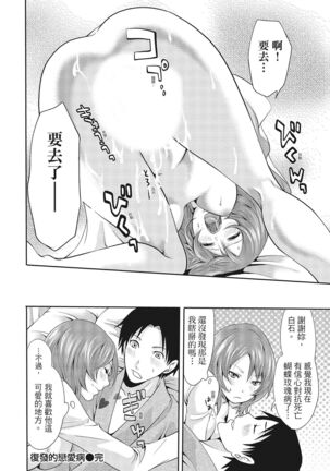 Erokawa Kanojo no Seishodo Page #126