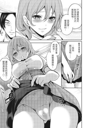 Erokawa Kanojo no Seishodo Page #49