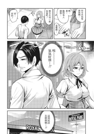 Erokawa Kanojo no Seishodo Page #38