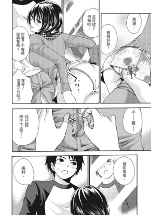 Erokawa Kanojo no Seishodo Page #68