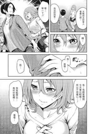 Erokawa Kanojo no Seishodo Page #17