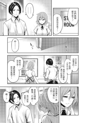 Erokawa Kanojo no Seishodo Page #43