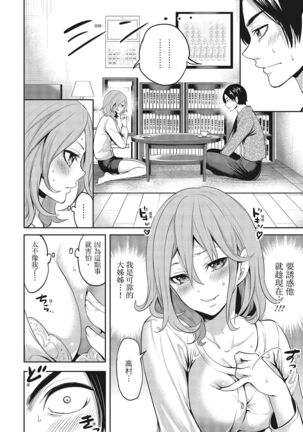 Erokawa Kanojo no Seishodo Page #20