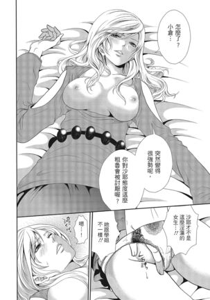 Erokawa Kanojo no Seishodo Page #164