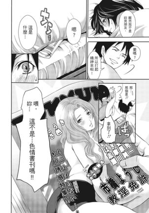 Erokawa Kanojo no Seishodo Page #134