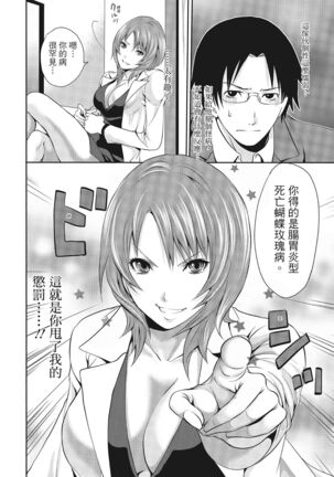Erokawa Kanojo no Seishodo Page #112